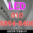배곧아브뉴LED조명