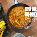 호영마트
