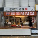 울산 태화시장 맛집 발견! 갈매기족발 울산태화시장점 후기