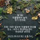 알로하~우쿨렐레 이미지