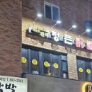 정든닭발성대점 이미지
