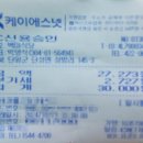 단양 백마식당 내돈내산 후기