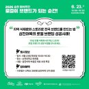 삼진실업
