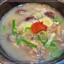 아랫장 | 순천아침식사 추천, 순천아랫장 건봉국밥 솔직후기
