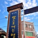 맛으로 여는 행복 이미지