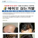 에이모가발 이미지