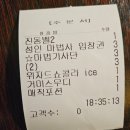 진성하나마트 | 망원역 데이트: 진성만두, 카와카츠, 킹스크로스943