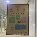 큰집닭강정 파주조리점 | 문정법조타운 내 문정동술집 빔프로젝터 있는 큰집닭강정문정점 솔직후기