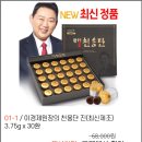 주식회사 이엘티비 | 설선물세트 명절선물세트 특 공구 오픈했습니다. 홍삼엑기스 홍삼진액 고함량