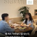 마주보다 | 청주 로테이션 소개팅 마주보다 후기 58기