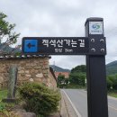 문도산 - 오봉산 - 국수봉 - 적성산 - 준봉산(깃대봉) 번개 산행하다 이미지