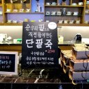 뚜쥬루 거북이점 티스토리