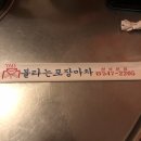 불타는 포장마차 이미지