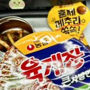 교촌치킨 개금역점 이미지