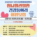 주촌건강생활지원센터 이미지