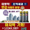 🟥🟧💖 성남 초 역세권 반값 아파트 분양!! ■ 성남 현대 건설 힐스테이 아파트 이미지
