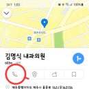김명식내과의원 이미지