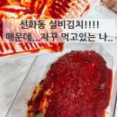 대전 선화동 실비김치 택배 후기: 맵찔이도 포기 못 하는 꿀조합 3가지
