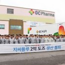 (주)녹십자 한경비즈니스