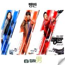 영화 뺑반 리뷰&lt;출연진 평점 정보&gt;킬링타임용 OTT 추천 한국 카 체이싱 범죄 액션