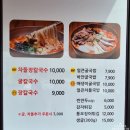 문산중학교 앞 | 파주금촌맛집 강릉장칼국수&amp;국밥 파주점