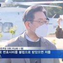 [단독]KH 그룹 배상윤 회장, 이재명 의원 변호사비 대납했다 이미지