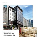 강남레지던스주