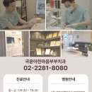 국윤아한마음부부치과의원 | 제가 가르친 교정이 국경을 넘어 이어지고 있습니다-국윤아 한마음부부치과