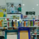 셀메드류약국 이미지