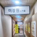 미장원by봄 이미지