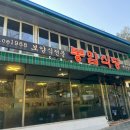 봉암식당 이미지