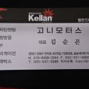 명석모터스 이미지