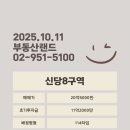 불암부동산  공인중개사사무소 이미지