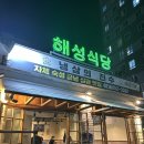해성주유소 네이버블로그