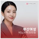 소음순수술후기 찾아보는 이유라면