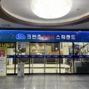 크란츠 스파랜드 이미지