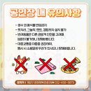 제30회 계양구민의 날 기념 가을음악회 이미지