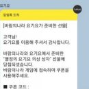 요기요PC 이미지