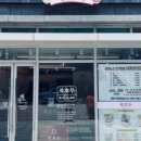 복호두은평