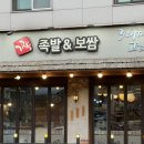 우리마을족발 이미지