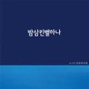 강미루 네이버블로그