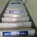 법무사사무소창 이미지