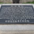 버마아웅산 순국외교 이미지