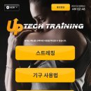 레드스타필드 휘트니스 이미지