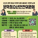 문막안전 이미지