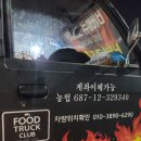 바베큐왕꼬치 이미지