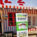 동해수산초장집 이미지