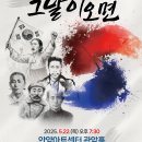 안양시립소년소녀합창단 제54회 정기연주회 &#39;그날이 오면&#39; 이미지