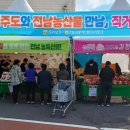 제주장터 이미지