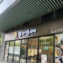 [탄현역맛집] 밥과면사이 탄현 제니스 본점에서 고수쉐이크 후기